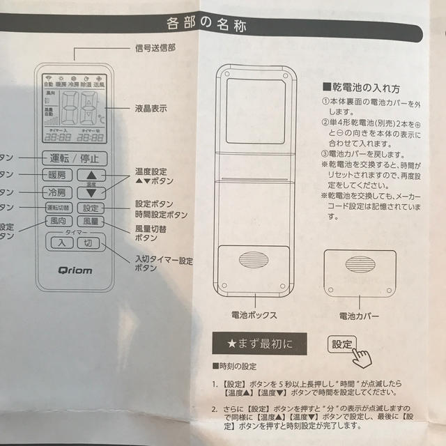 山善(ヤマゼン)のYAMAZEN エアコン　かんたんリモコン スマホ/家電/カメラの冷暖房/空調(エアコン)の商品写真