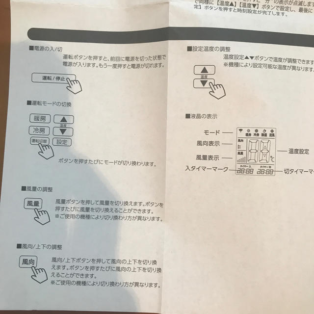 山善(ヤマゼン)のYAMAZEN エアコン　かんたんリモコン スマホ/家電/カメラの冷暖房/空調(エアコン)の商品写真