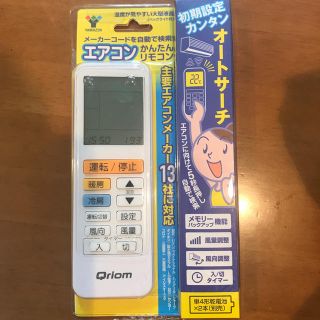 ヤマゼン(山善)のYAMAZEN エアコン　かんたんリモコン(エアコン)