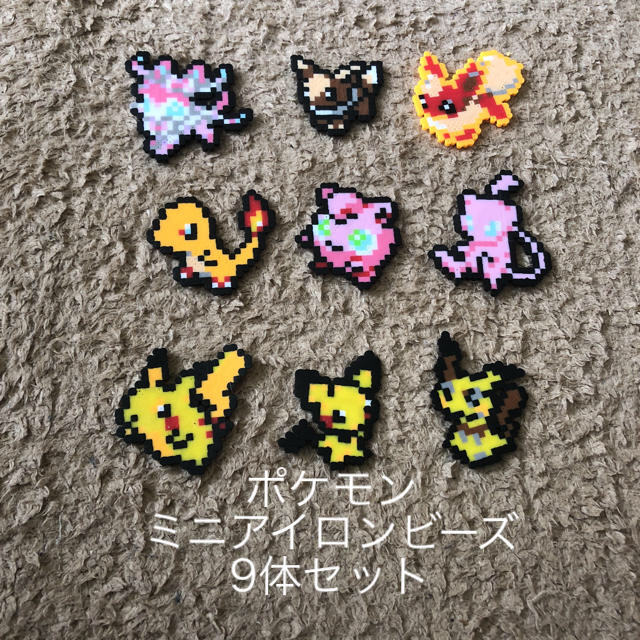 ポケモン ミニアイロンビーズ 9体セットの通販 By お引越し S Shop ラクマ