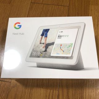 アンドロイド(ANDROID)の【新品未開封】Google Nest Hub(スピーカー)