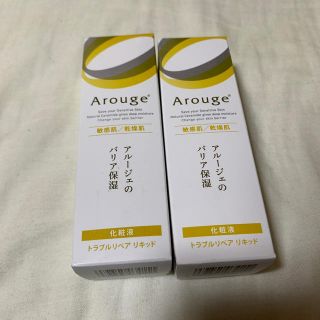 アルージェ(Arouge)のトラブルリペア  2点セット(美容液)