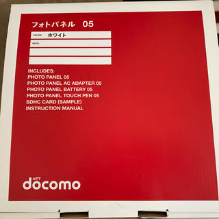 エヌティティドコモ(NTTdocomo)のdocomo フォトパネル　05(フォトフレーム)