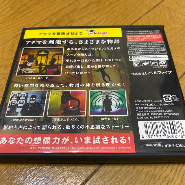 ニンテンドーDS - スローンとマクヘールの謎の物語 DSの通販 by ケーキ
