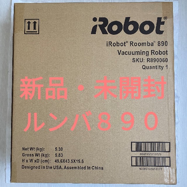 iRobot(アイロボット)のiROBOT Roomba ルンバ890 スマホ/家電/カメラの生活家電(その他)の商品写真