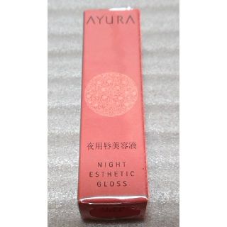 アユーラ(AYURA)の【未使用】AYURA 夜用唇美容液(リップケア/リップクリーム)