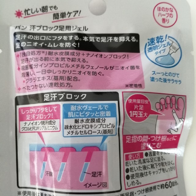 Ban コスメ/美容のコスメ/美容 その他(その他)の商品写真