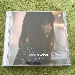 ハッピーエンド 初回限定盤 DVD付 backnumber(ポップス/ロック(邦楽))