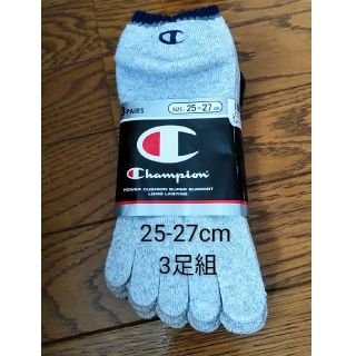 チャンピオン(Champion)の新品未使用　五本指靴下　3足組　25-27cm(ソックス)