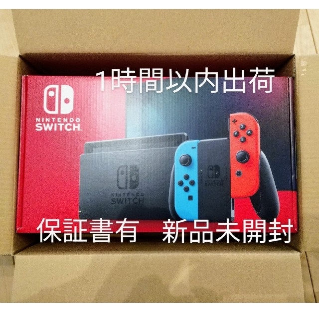 ニンテンドースイッチ / Nintendo Switch 本体 任天堂