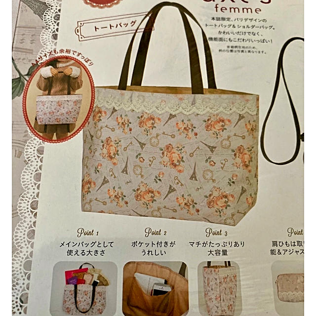 axes femme(アクシーズファム)のaxes femme💖👜トート&ショルダーバッグ レディースのバッグ(トートバッグ)の商品写真