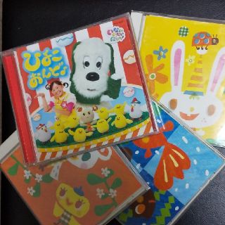 ベルメゾン(ベルメゾン)のお値下げしました♪CD 4枚 いないいないばあっ！他おまとめ 訳有り(キッズ/ファミリー)