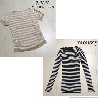 ミッシェルクラン(MICHEL KLEIN)のおまとめ購入①a.v.v ベージュ×白　ボーダー②moussy ボーダー ニット(ニット/セーター)