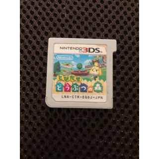 ニンテンドー3DS(ニンテンドー3DS)のとびだせ　どうぶつの森　3DS(携帯用ゲームソフト)