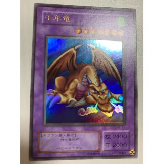 ユウギオウ(遊戯王)の遊戯王カード 千年竜 サウザンドドラゴン(シングルカード)