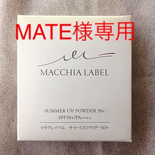 マキアレイベル(Macchia Label)のマキアレイベル  サマーUVパウダー レフィル 6g(フェイスパウダー)