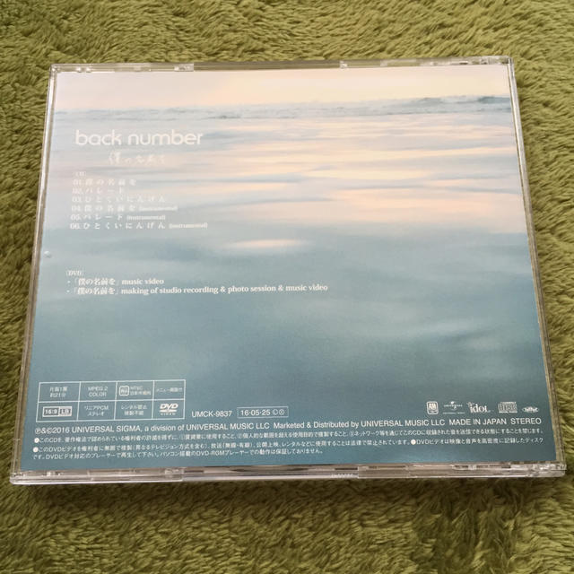 chestnut様専用　僕の名前をsister エンタメ/ホビーのCD(ポップス/ロック(邦楽))の商品写真