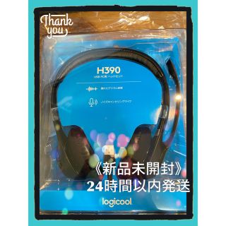 《新品未開封》ロジクール　ヘッドセット　H390 (ヘッドフォン/イヤフォン)