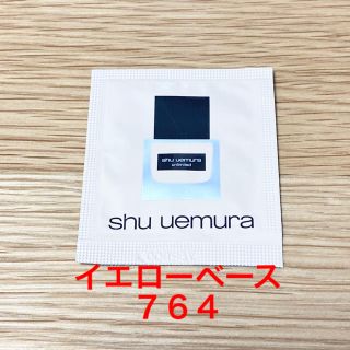 シュウウエムラ(shu uemura)のシュウウエムラ アンリミテッド ラスティング フルイド 764 サンプル(ファンデーション)