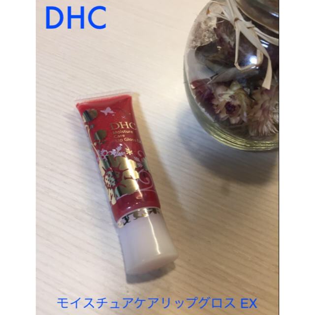 DHC(ディーエイチシー)の【新品】DHC モイスチュアケアリップグロス EX RD07 プレシャスカシス コスメ/美容のベースメイク/化粧品(リップグロス)の商品写真