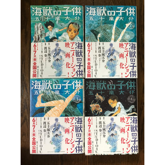 小学館(ショウガクカン)の海獣の子供 1〜4巻セット エンタメ/ホビーの漫画(青年漫画)の商品写真