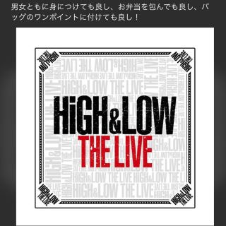 エグザイル トライブ(EXILE TRIBE)の【新品未使用】HiGH&LOW THE  LIVE  ツアーグッズ バンダナ(ミュージシャン)