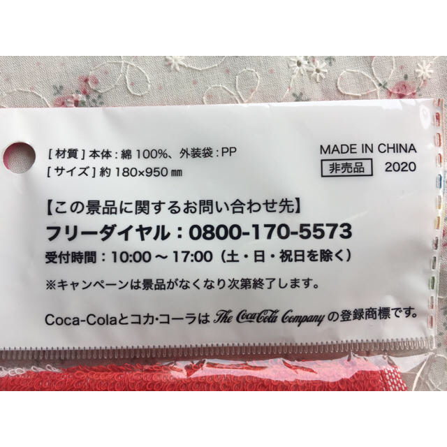 コカ・コーラ(コカコーラ)のしお様専用☆コカコーラ　ジャガード　マフラータオル　6枚 エンタメ/ホビーのアニメグッズ(タオル)の商品写真