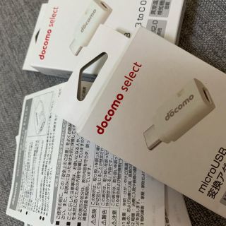 エヌティティドコモ(NTTdocomo)のdocomo変換アダプター　B to C 01   2個セット(変圧器/アダプター)