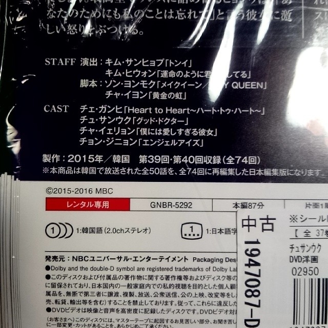 DVD「華麗なる誘惑 〈全37巻〉」レンタル落ち