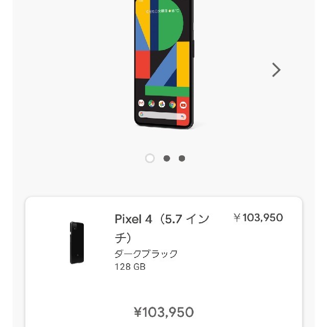 【史上最も激安】 ken ピクセル4 SIMフリー 128GB スマートフォン本体 【史上最も激安】 ken ピクセル4 SIMフリー 128GB スマートフォン本体
