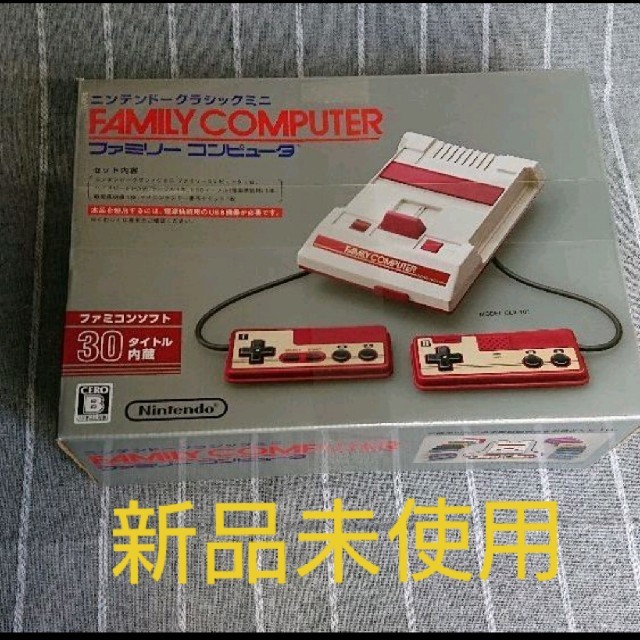 ニンテンドークラシックミニ ファミリーコンピュータ 新品