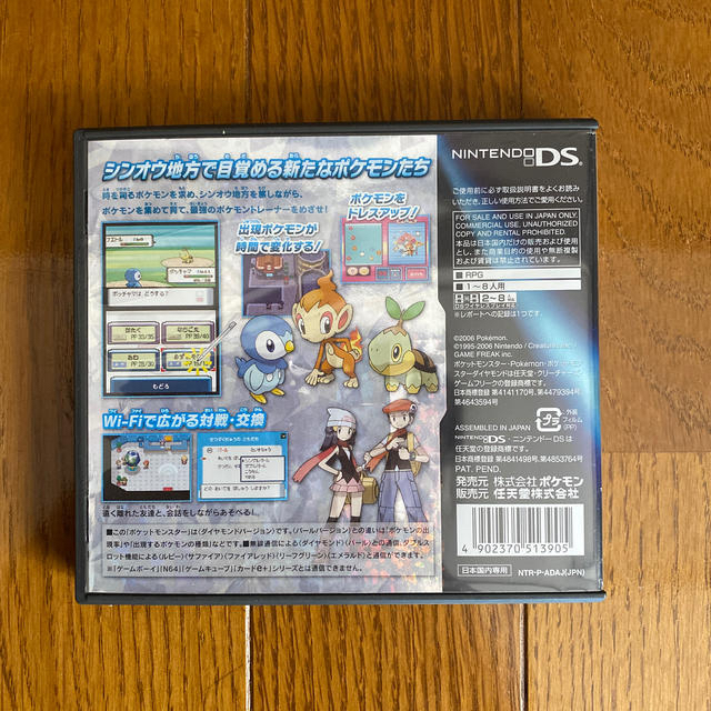 ニンテンドーds ポケットモンスター ダイヤモンド パール Dsの通販 By かなん S Shop プロフ必読 ニンテンドーdsならラクマ ニンテンドーds ポケットモンスター ダイヤモンド パール Dsの通販 By かなん S Shop プロフ必読 ニンテンドーdsならラクマ
