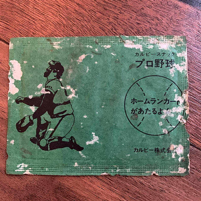 【送料込】カルビープロ野球カード未開封！おそらく1970年代…レアです！