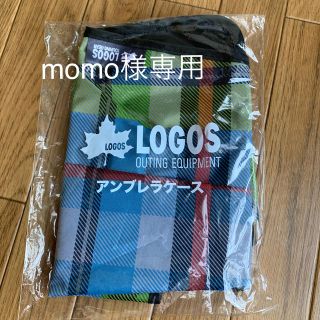 momo様専用　アンブレラケース(日用品/生活雑貨)