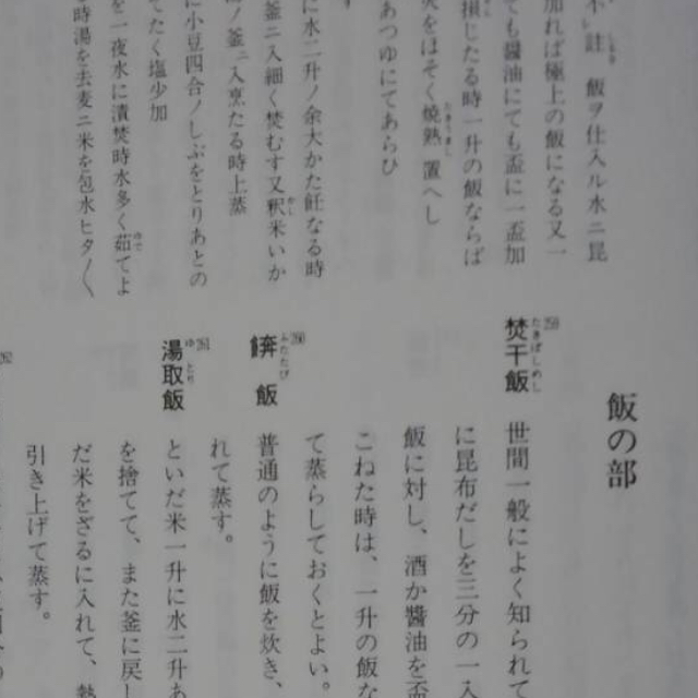 ☆激レア未使用☆日本料理秘伝集成/原典現代語訳/全19冊揃/収集家/1985年 エンタメ/ホビーの本(料理/グルメ)の商品写真