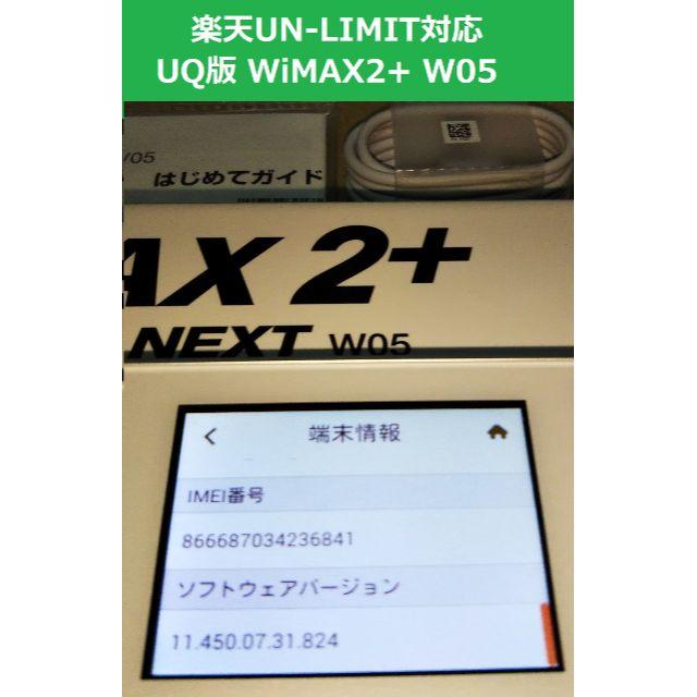 ★美品【UQ版6】W05 WiMAX2+ Speed Wi-Fi NEXT