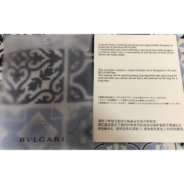 BVLGARI(ブルガリ)のBVLGARI 雨よけカバー インテリア/住まい/日用品の日用品/生活雑貨/旅行(日用品/生活雑貨)の商品写真