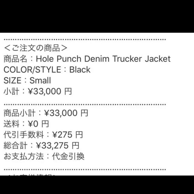 Hole Punch Denim Trucker Jacket Black sジャケット/アウター
