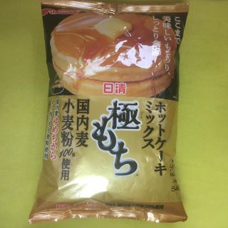 ニッシンセイフン(日清製粉)の日清 ホットケーキ ミックス 極もち 分包 540g(菓子/デザート)