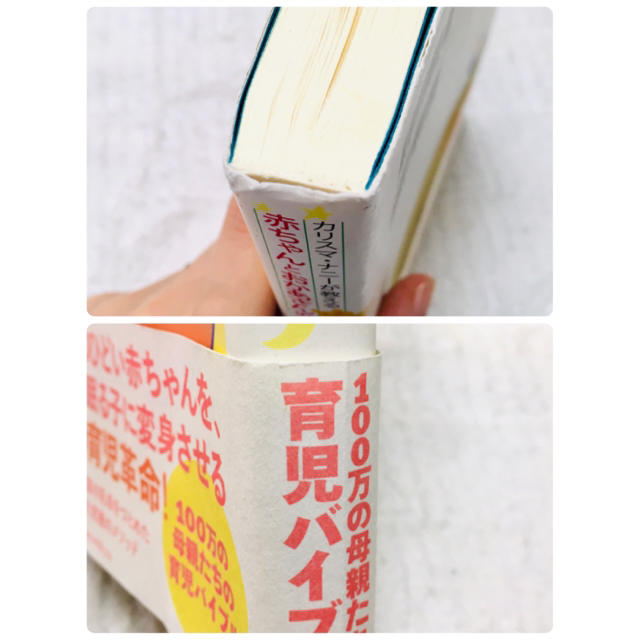 カリスマ・ナニ－が教える赤ちゃんとおかあさんの快眠講座 エンタメ/ホビーの雑誌(結婚/出産/子育て)の商品写真