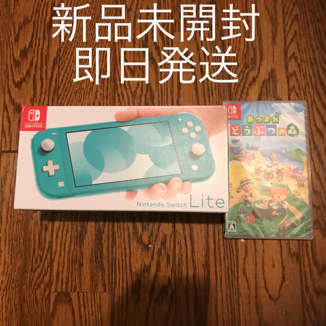 【T-ポイント5倍】 Nintendo Switch ターコイズ　あつまれどうぶつの森 Lite Switch Nintendo - 家庭用ゲーム機本体
