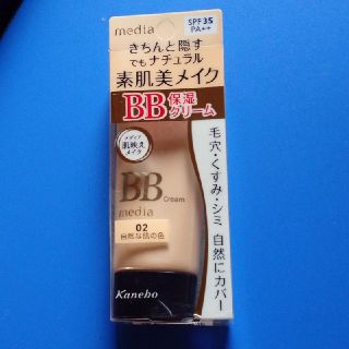 カネボウ(Kanebo)のメディア BBクリームN(BBクリーム)