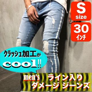 ダメージ　ジーンズ メンズ スキニー デニム ダメージジーンズ　ダメージデニム(デニム/ジーンズ)