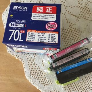 エプソン(EPSON)のエプソンプリンターインクカートリッジ(その他)