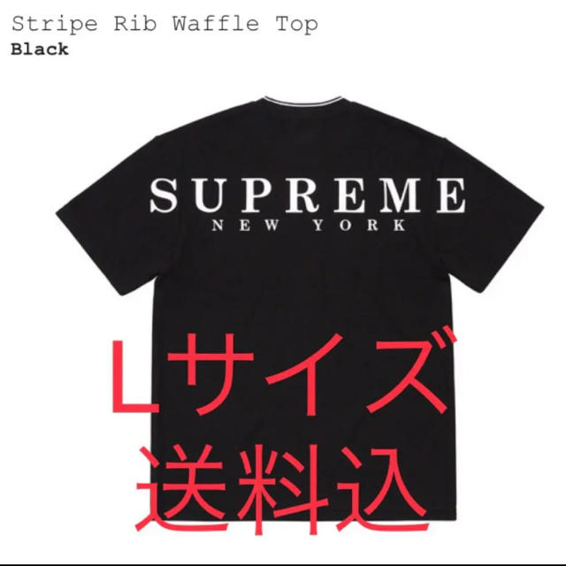 【Lサイズ送料込】supreme Stripe Rib Waffle Top