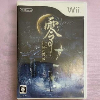 ウィー(Wii)の零～月蝕の仮面～ Wii(家庭用ゲームソフト)