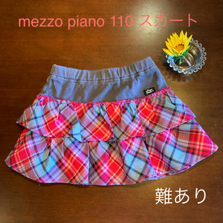 メゾピアノ(mezzo piano)のmezzo piano 110cm チェック　スカート(スカート)