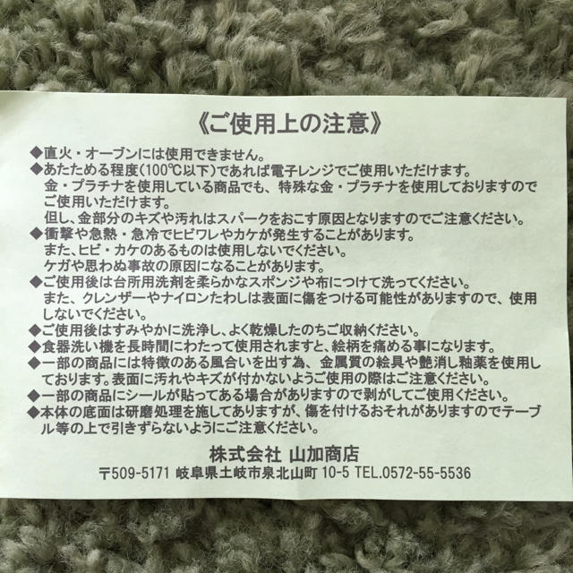 GIVENCHY(ジバンシィ)のジバンシーマグカップセット インテリア/住まい/日用品のキッチン/食器(グラス/カップ)の商品写真