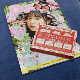 カドカワショテン(角川書店)のpopteen ポップティーン 6月号　2020(ファッション)