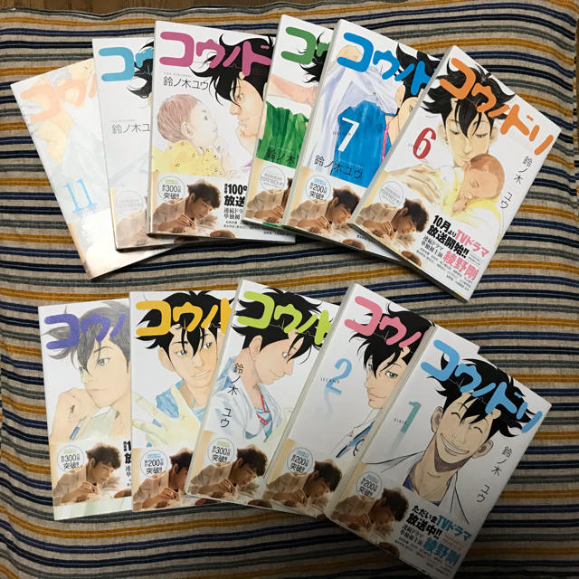 講談社 コウノドリ1 11巻の通販 By Yoyon S Shop コウダンシャならラクマ 講談社 コウノドリ1 11巻の通販 By Yoyon S Shop コウダンシャならラクマ